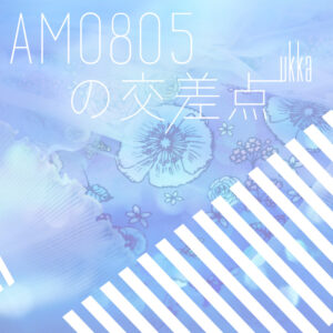AM0805の交差点～10th ver.～ 